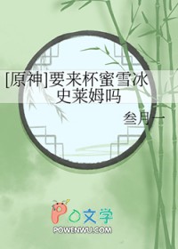 [ԭ��] Ҫ������ѩ��ʷ��ķ��