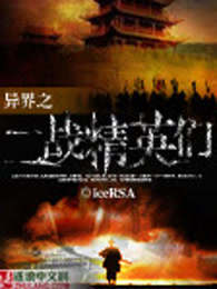 ���Ķ�ս��Ӣ��