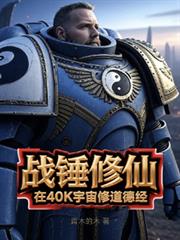 ս�����ɣ���40K�����޵��¾�