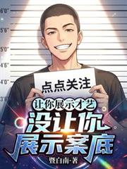 ����չʾ���գ�û����չʾ���ף�